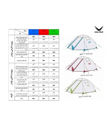 چادر سه نفره اسنوهاک مدل 3 DISCOVERI