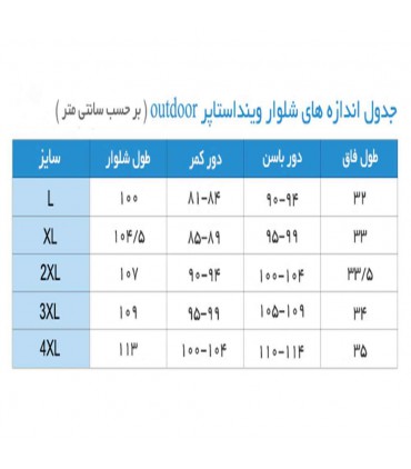 شلوار ویند مردانه OUTDOOR مدل H19M047