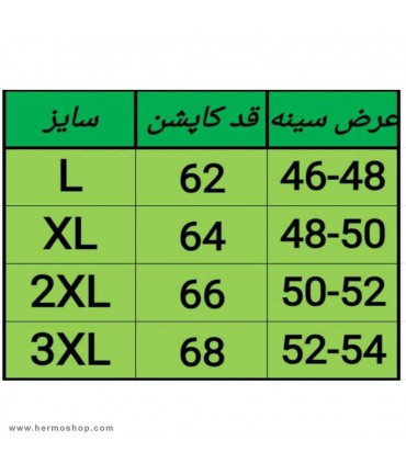 كاپشن پر لايت زنانه هامتو مدل 23Y929B-3