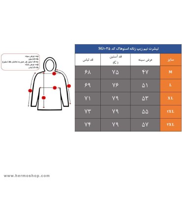 بلوز نیم زیپ مردانه اسنوهاک مدل SG1035