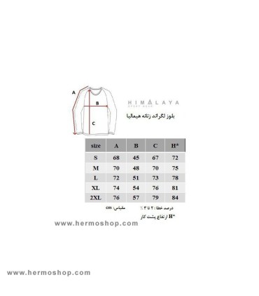 بلوز نیم زیپ هیمالیا مدل 0484