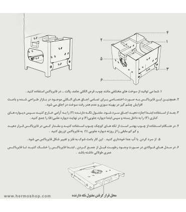 فایر باکس جیبی شوآن مدل SHA-1127