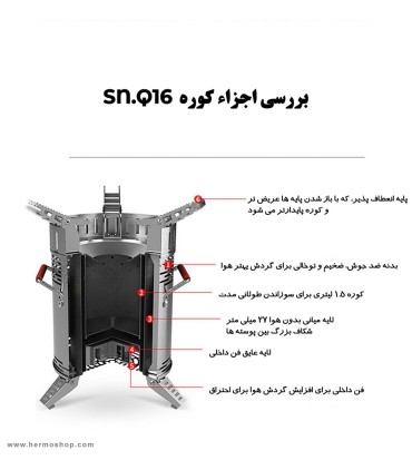 اجاق کمپینگ فن دار اسنوهاک مدل SN.Q16