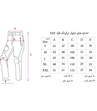 شلوار کوهنوردی گایا مدل یای