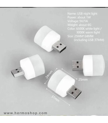 چراغ USB مدل S-375
