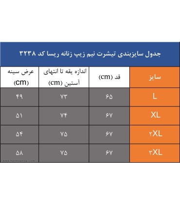 بلوز نیم زیپ زنانه ریسا مدل 3238