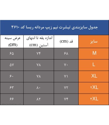 بلوز نیم زیپ ریسا مدل 3610