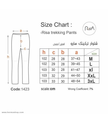 شلوار کوهنوردی ریسا مدل 1423