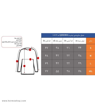 تیشرت مردانه کچوا مدل MH100