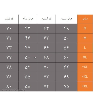 کاپشن پلار کچوا مدل MH520