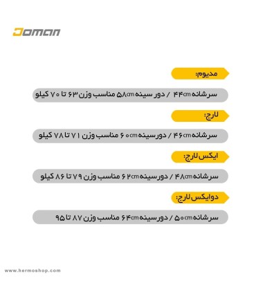 کاپشن گورتکس دومان مدل لایت