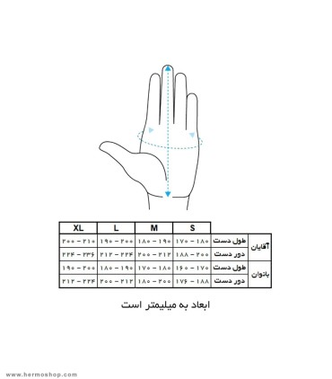 دستکش لایه اول EX2 مدل 867065F