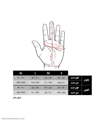 دستکش پلار EX2 مدل 866021F