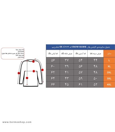 کاپشن پلار زنانه اسنوهاک مدل 2381B