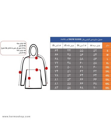 کاپشن دوپوش مردانه اسنوهاک مدل 68991