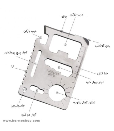 ابزار چند کاره کارتی مدل 11IN1