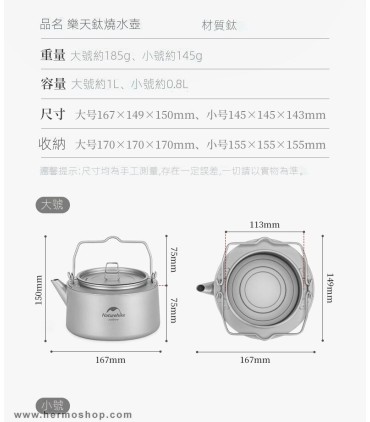 کتری تیتانیوم نیچرهایک مدل NH21CJ007 1000ML