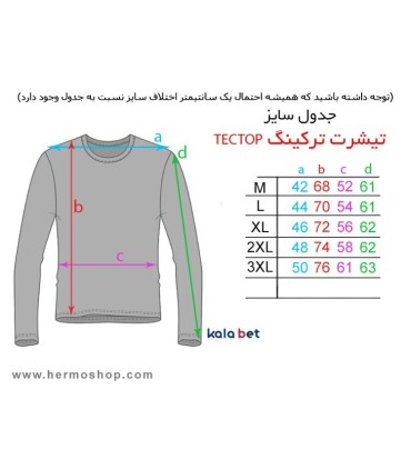 بلوز تکتاپ مدل TS-7703