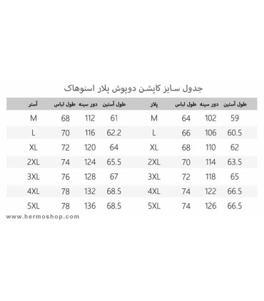 کاپشن دوپوش مردانه SNKO مدل 6268A