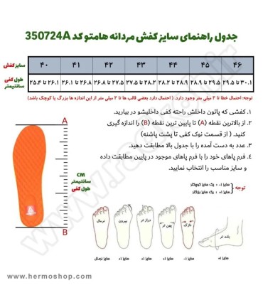 کفش مردانه هامتو مدل 350724A-4