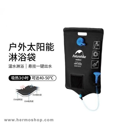 دوش صحرایی نیچرهایک مدل NH22RJ002
