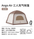 چادر بادی سه نفره Ango Air 3 نیچرهایک مدل CNH23ZP12002