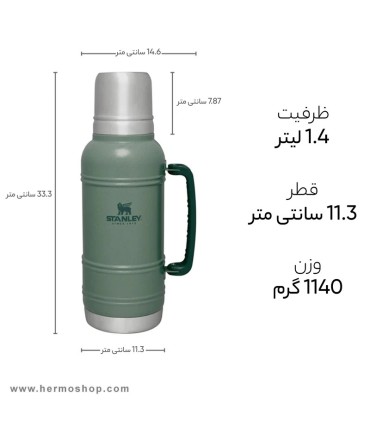 فلاسک سری Legacy استنلی 1.4L مدل Artisan