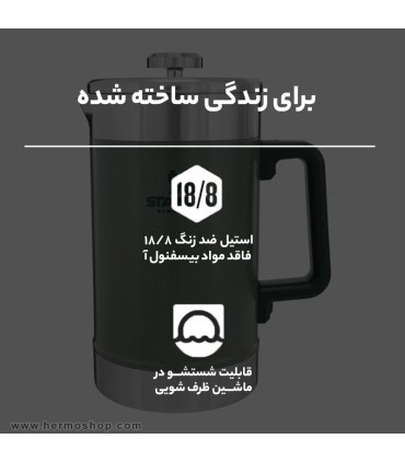قهوه ساز استنلی 1.4L مدل The Stay-Hot French Press