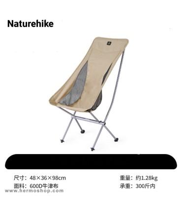صندلی تاشو نیچرهایک مدل CNK2450JJ015