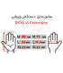 دستکش Golov.Ejoy مدل SK36