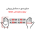 دستکش Golov.Ejoy مدل SK35