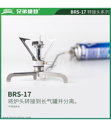 پایه سرشعله BRS مدل BRS-17