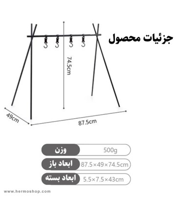 رخت آویز کمپینگ نیچرهایک مدل NH19PJ082 Large