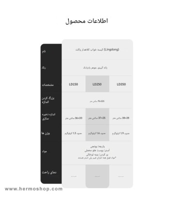 کیسه خواب الیاف نیچرهایک مدل CNK2300SD016-LD250