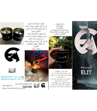 شمع دائمی نجات ELIT مدل EL-1392
