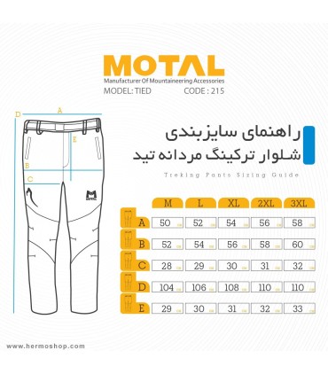 شلوار موتال مدل TIED M215
