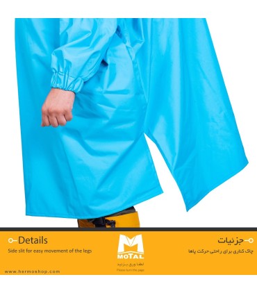 پانچو سنگین موتال مدل ARYAL M185