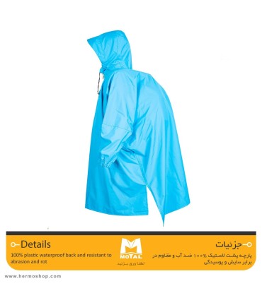 پانچو سنگین موتال مدل ARYAL M185