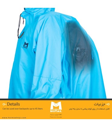 پانچو سنگین موتال مدل ARYAL M185