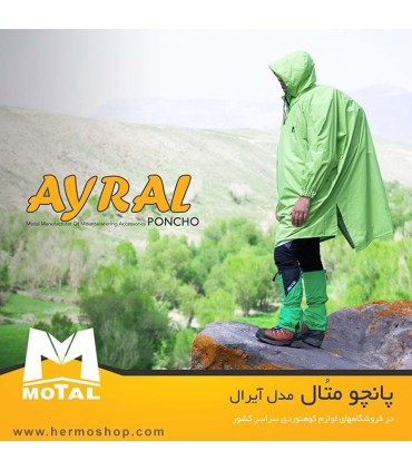 پانچو سنگین موتال مدل ARYAL M185