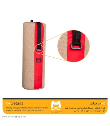 کاور فلاسک 750ml موتال مدل ALKAY M172