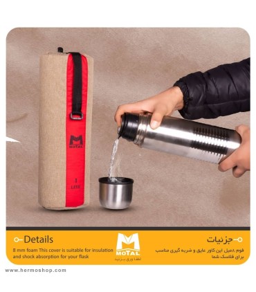 کاور فلاسک 750ml موتال مدل ALKAY M172