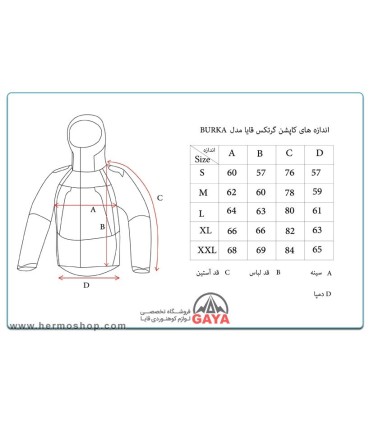 کاپشن گورتکس گایا مدل بورکا