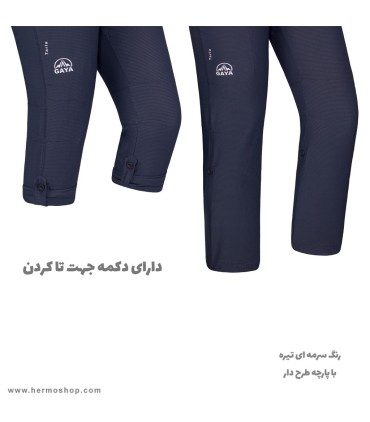 شلوار ترکینگ گایا مدل تارلا