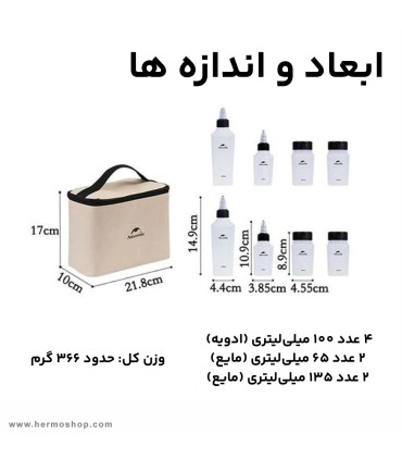 ست جا ادویه نیچرهایک 8 تکه مدل CNH22CJ043