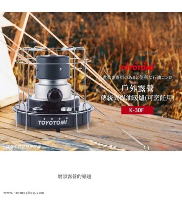 اجاق نفتی گرمایشی و پخت و پز تویوتومی مدل K-30F