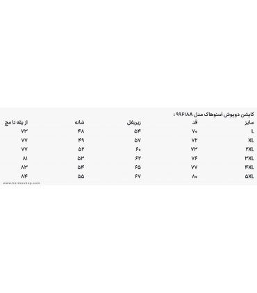 کاپشن دو پوش پلار مردانه اسنوهاک مدل 99618A