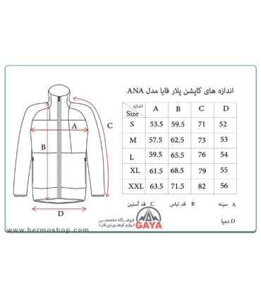 کاپشن پلار گایا مدل ANA