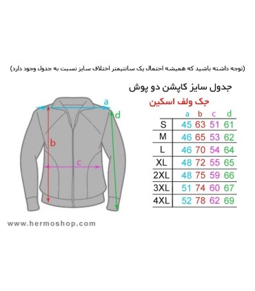 کاپشن دوپوش پلار جک ولفسکین مدل 201688