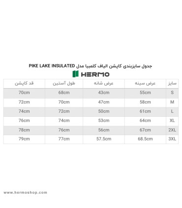 کاپشن الیاف کلمبیا  مدل Pike Lake Insulated 1738032242